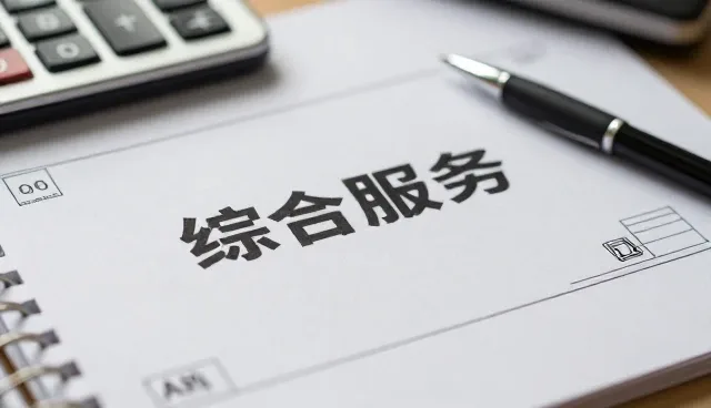 行业分类导航